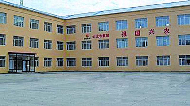 浙江大北農牧科技有限公司龍遊分公司