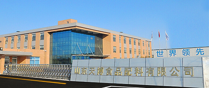 山東天博食品（pǐn）配料有限公（gōng）司